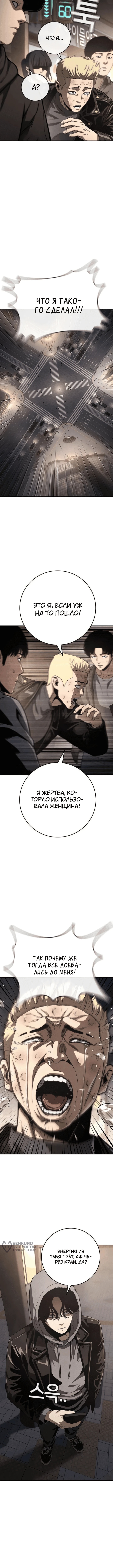 Глава 5, Страница 29