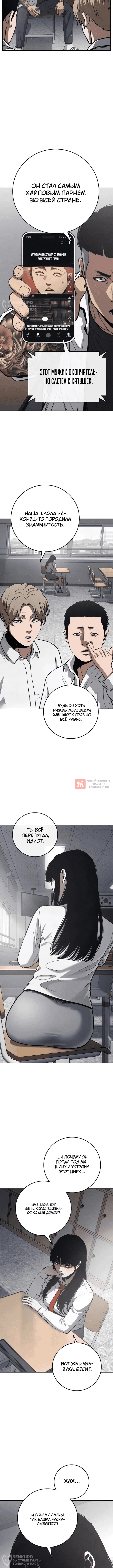 Глава 5, Страница 36