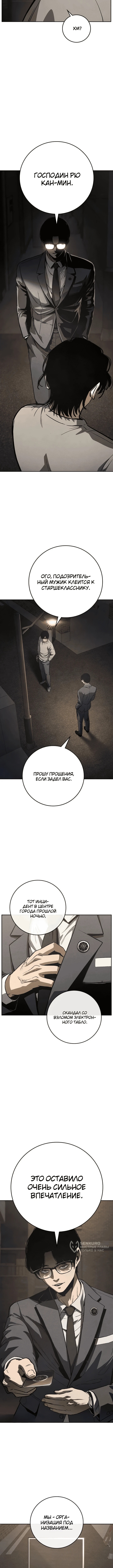 Глава 5, Страница 41