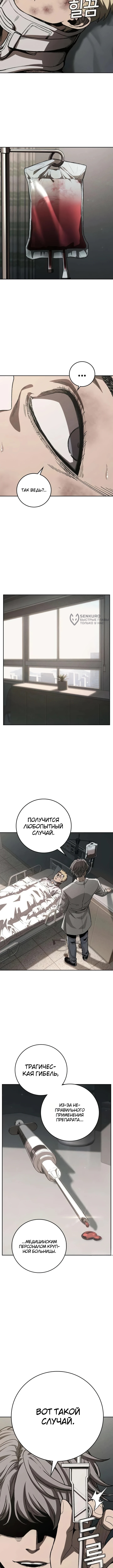 Глава 6, Страница 23