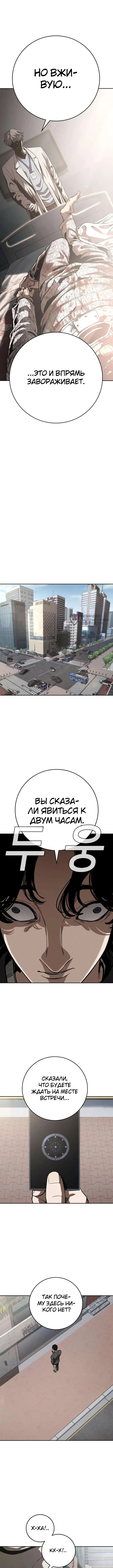 Глава 6, Страница 27