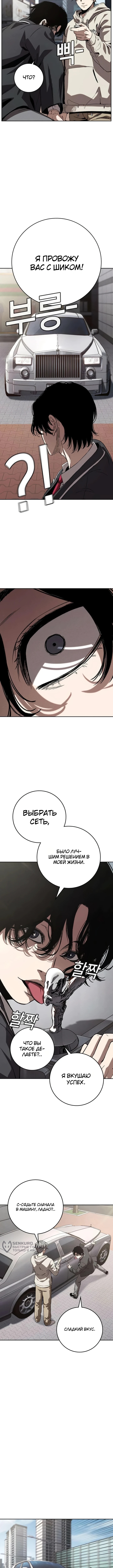 Глава 6, Страница 29