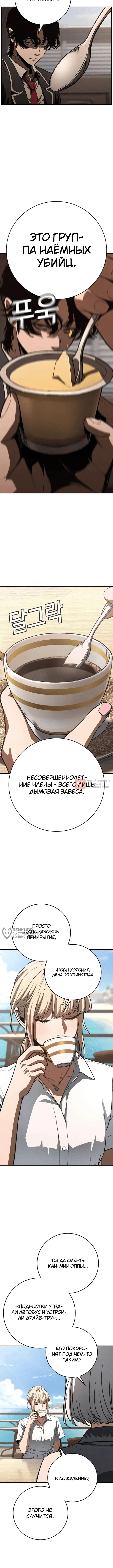 Глава 7, Страница 18