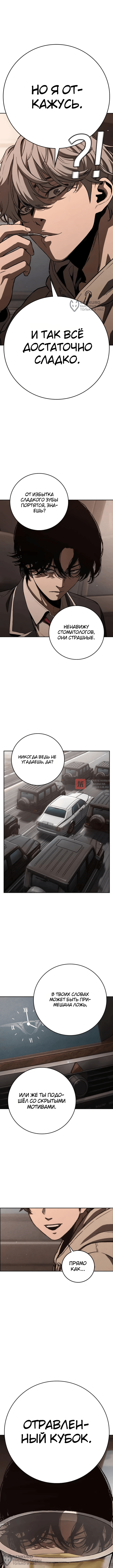 Глава 7, Страница 20