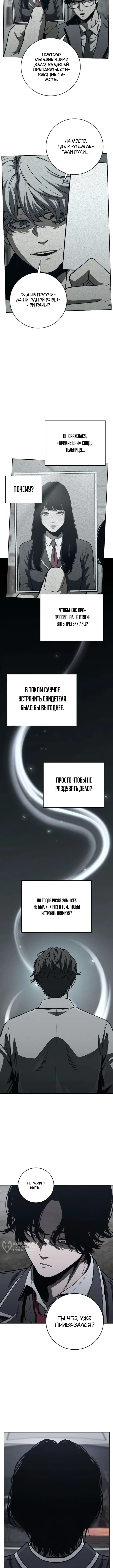Глава 7, Страница 25