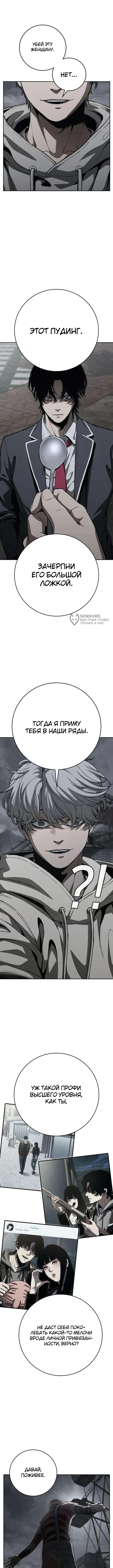Глава 7, Страница 27