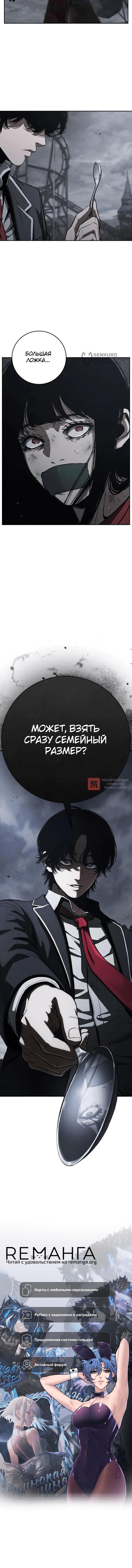 Глава 7, Страница 28
