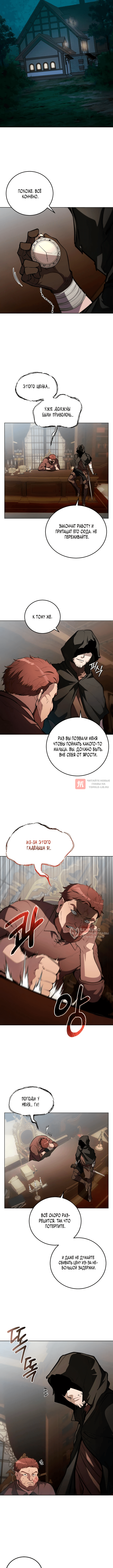 Глава 2, Страница 10