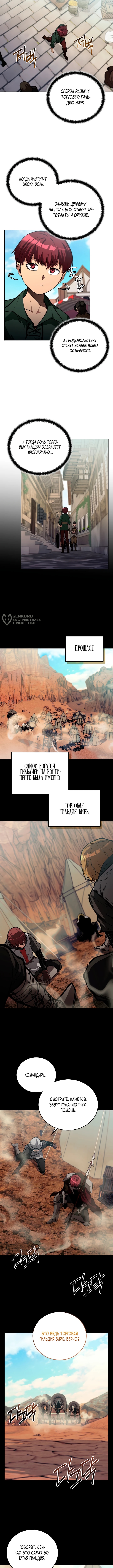 Глава 5, Страница 7