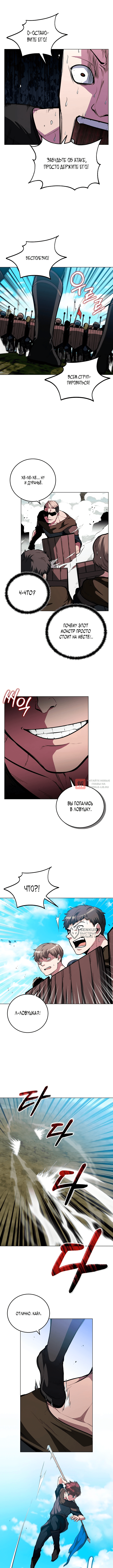 Глава 10, Страница 6