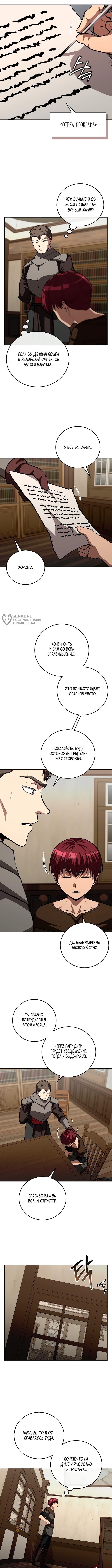 Глава 15, Страница 3
