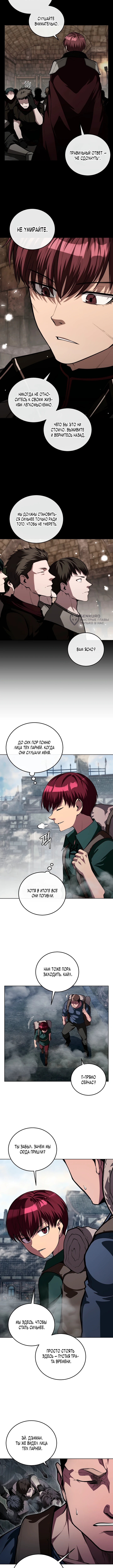 Глава 16, Страница 7