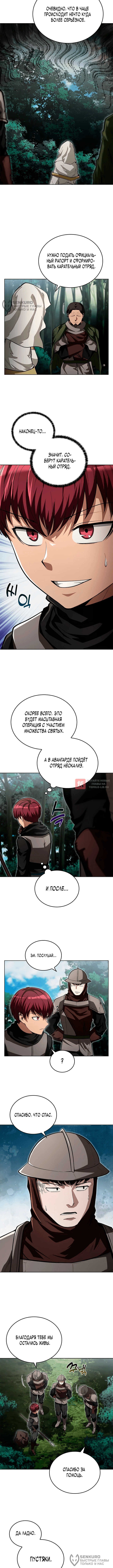 Глава 22, Страница 8