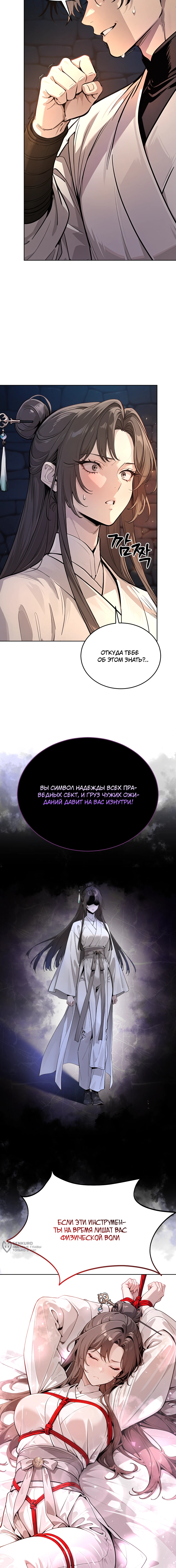 Глава 2, Страница 5