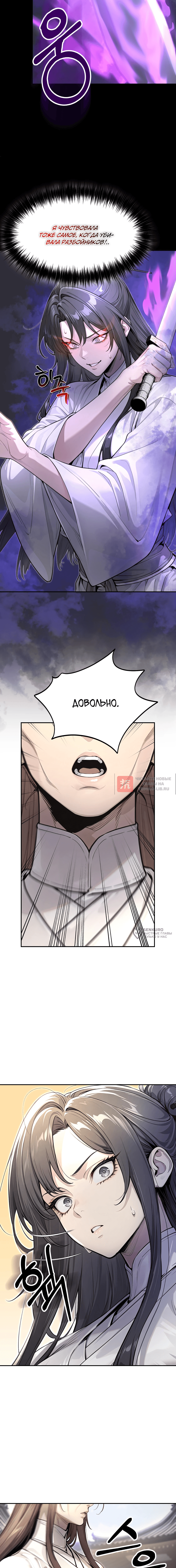 Глава 3, Страница 10