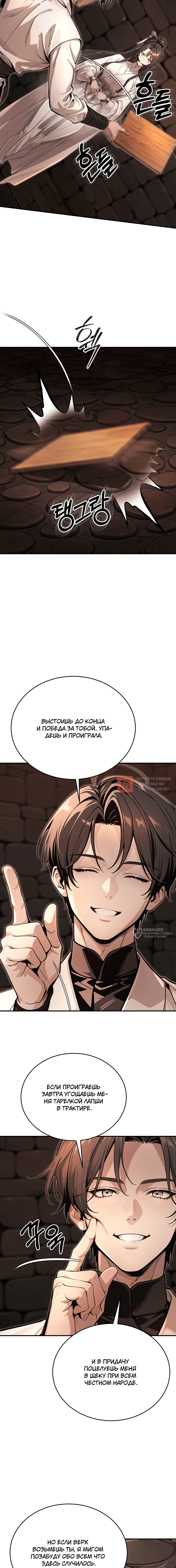 Глава 5, Страница 10