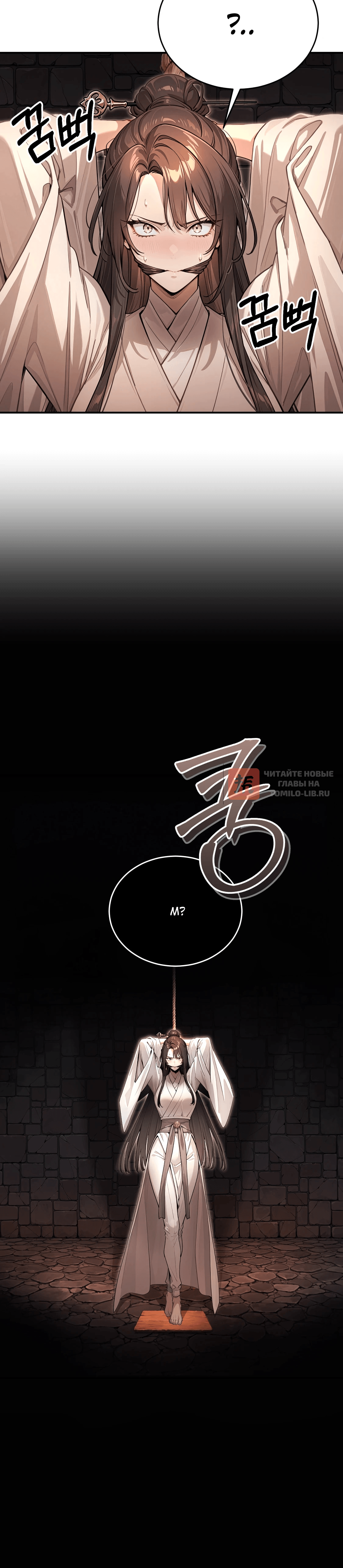 Глава 5, Страница 18