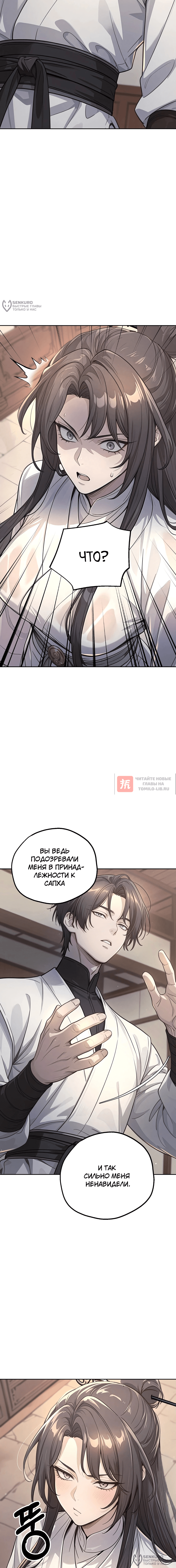 Глава 8, Страница 8