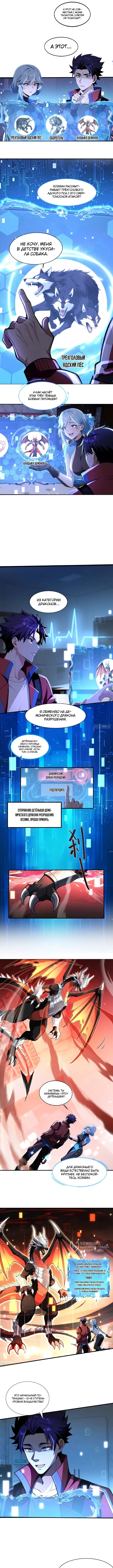 Глава 2, Страница 5