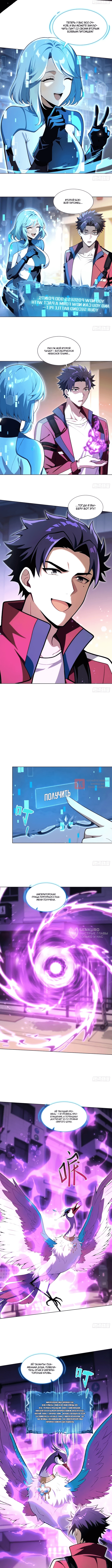 Глава 9, Страница 2