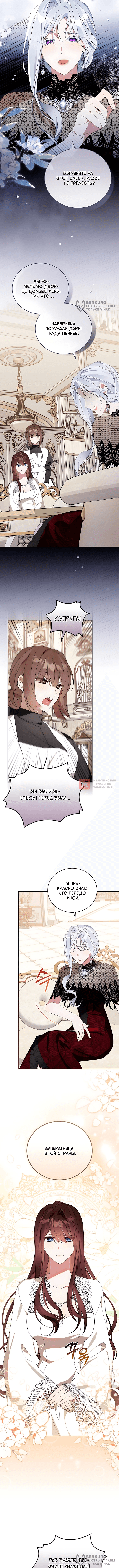 Глава 1, Страница 4