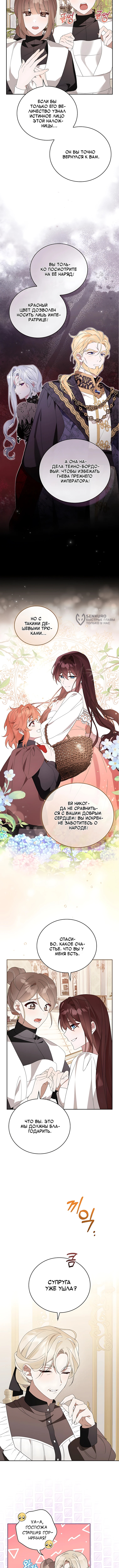 Глава 1, Страница 7