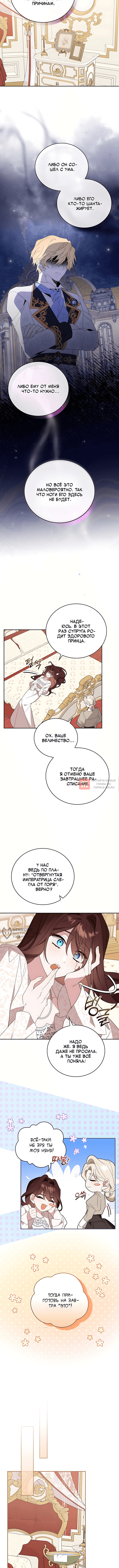 Глава 2, Страница 6