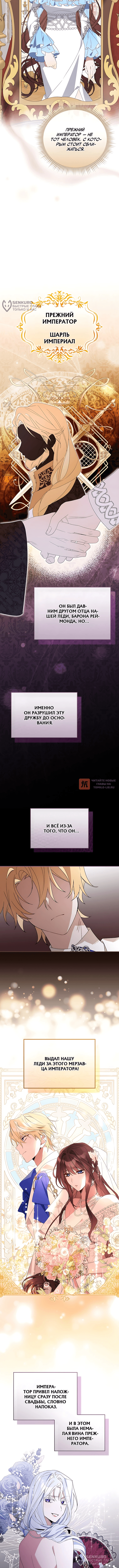 Глава 3, Страница 8