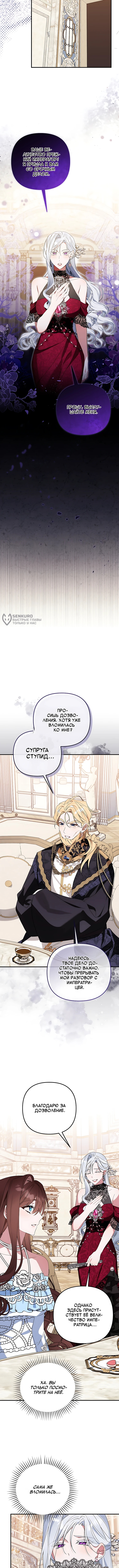 Глава 4, Страница 3