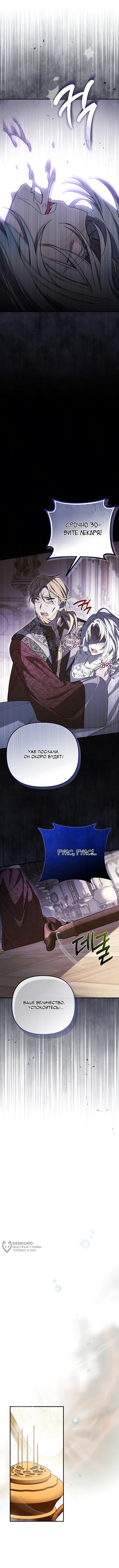 Глава 8, Страница 9