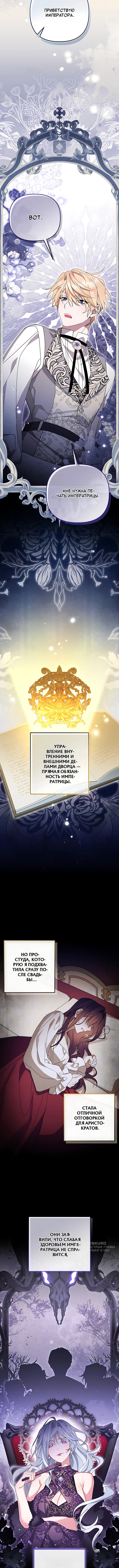 Глава 10, Страница 5