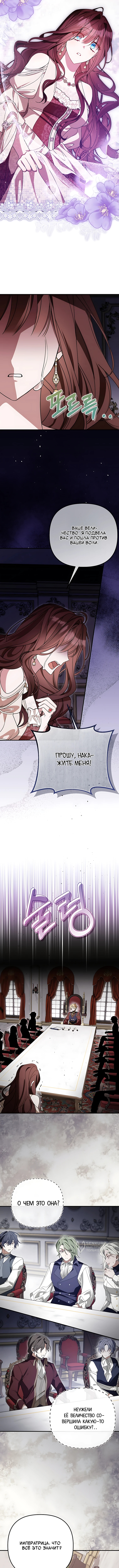 Глава 12, Страница 5