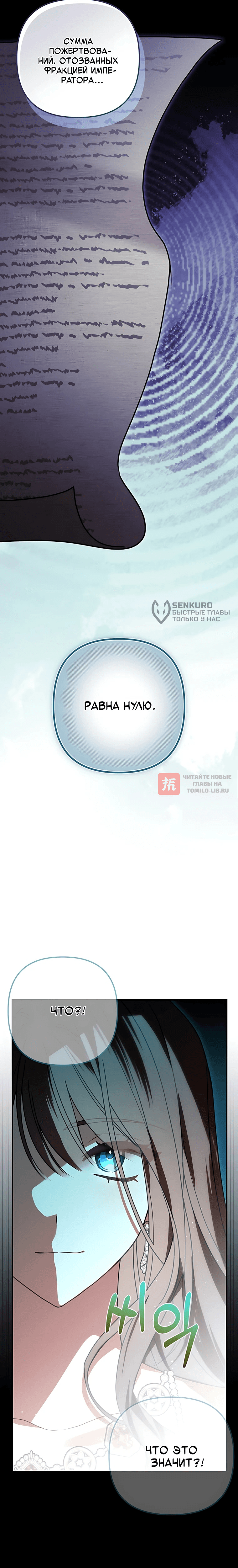 Глава 12, Страница 12