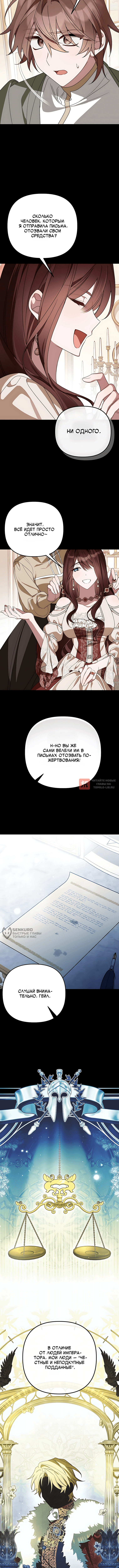 Глава 13, Страница 2