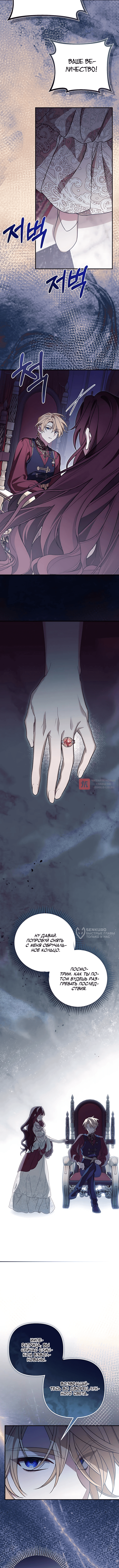Глава 13, Страница 6