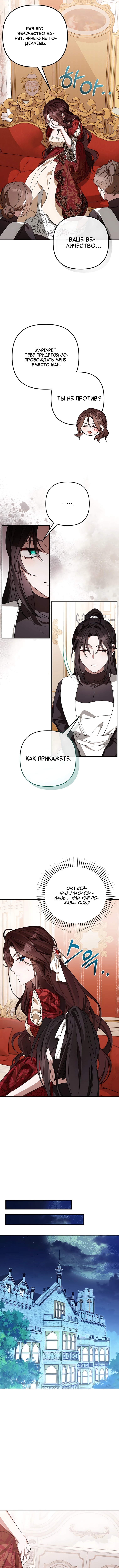 Глава 14, Страница 7