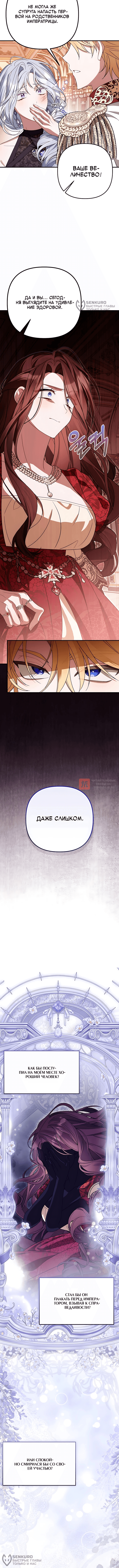 Глава 15, Страница 12
