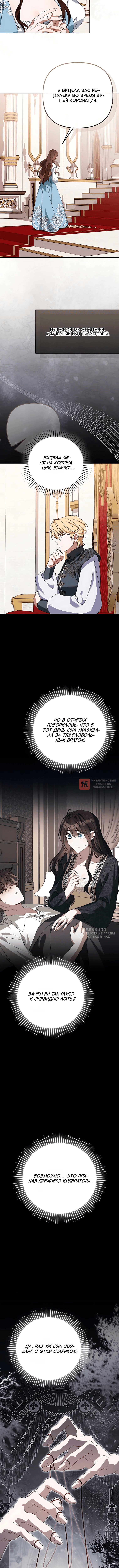 Глава 16, Страница 10