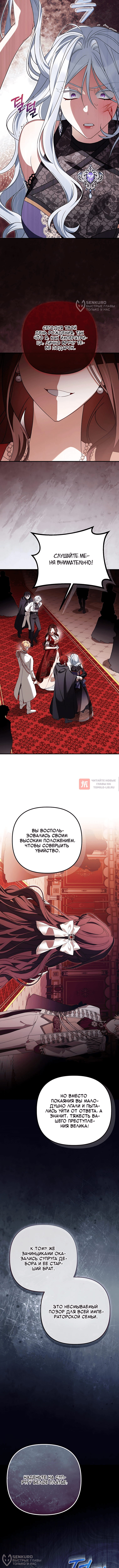 Глава 17, Страница 4