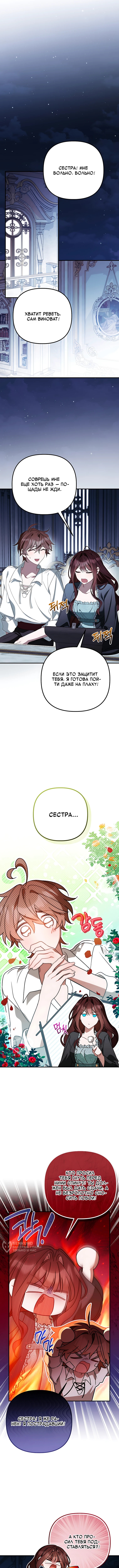 Глава 17, Страница 9
