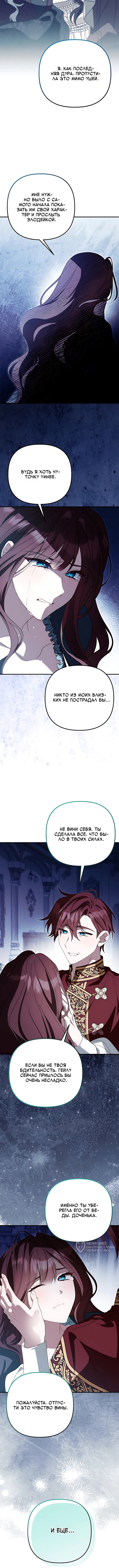Глава 17, Страница 13