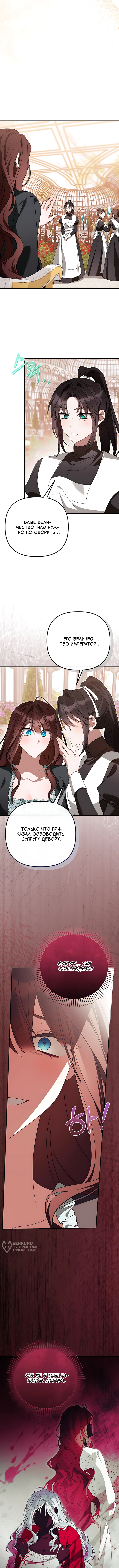 Глава 18, Страница 5