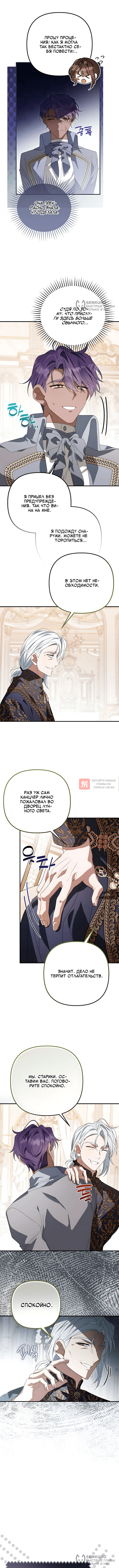 Глава 22, Страница 4