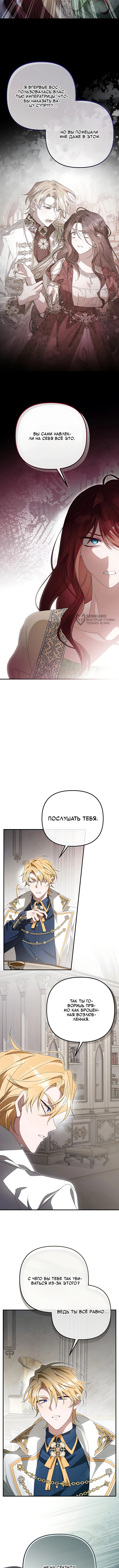 Глава 23, Страница 7