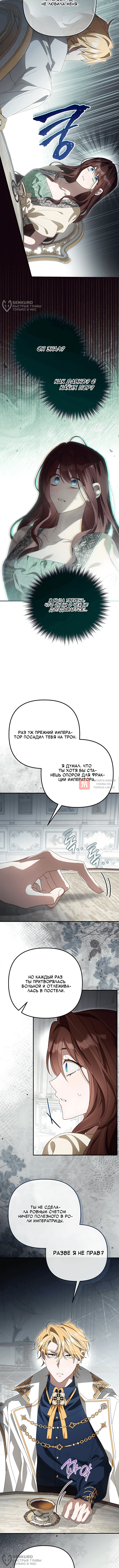 Глава 23, Страница 8