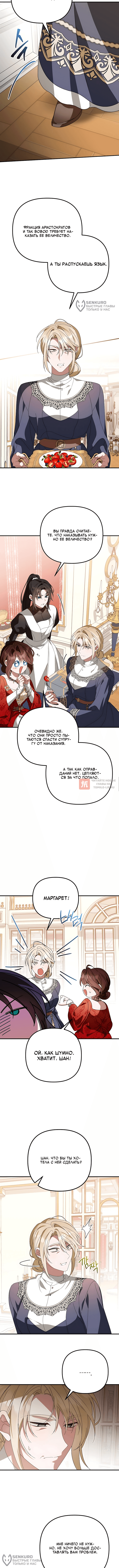 Глава 26, Страница 4