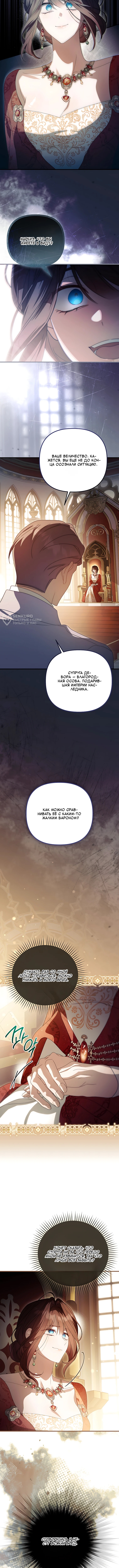 Глава 26, Страница 11