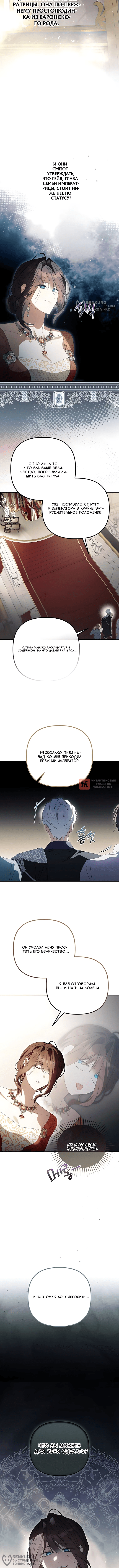 Глава 27, Страница 4