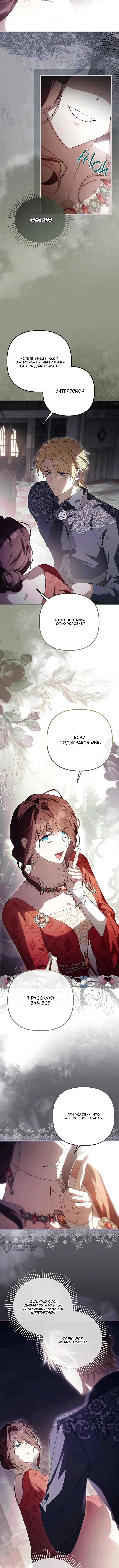Глава 28, Страница 9