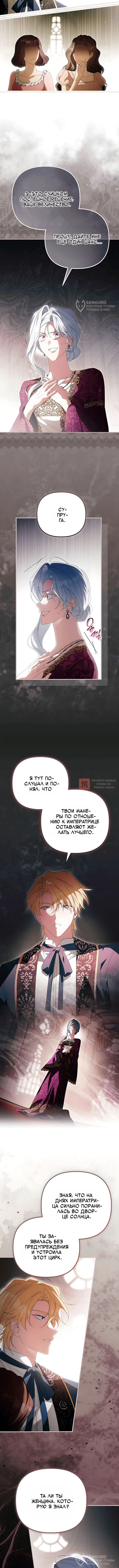 Глава 34, Страница 4